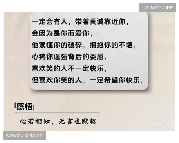 就是喜欢你，一种无需言说的默契