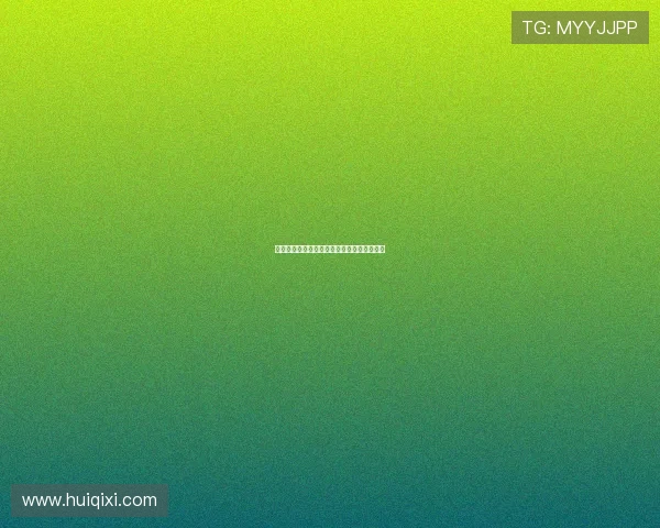 永远的处女：一场关于纯粹与永恒的感官探索