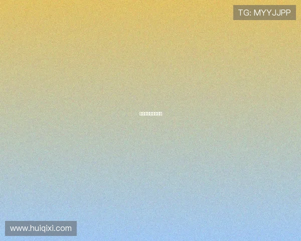 你在笑，世界便亮了