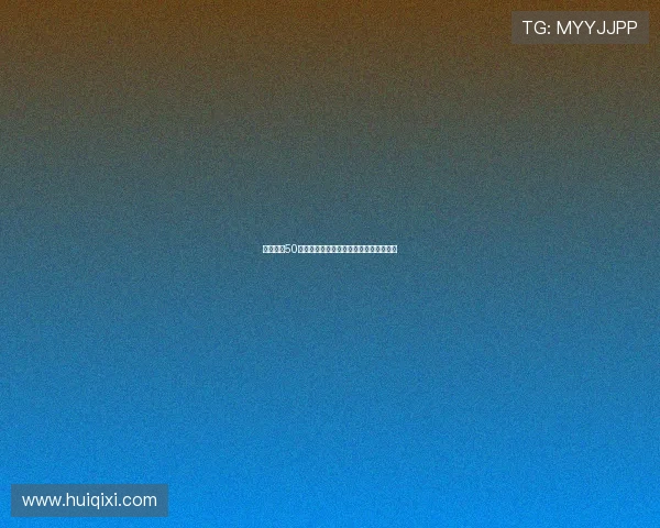 回眸金马50：星光璀璨，影坛盛宴，十年经典永流传